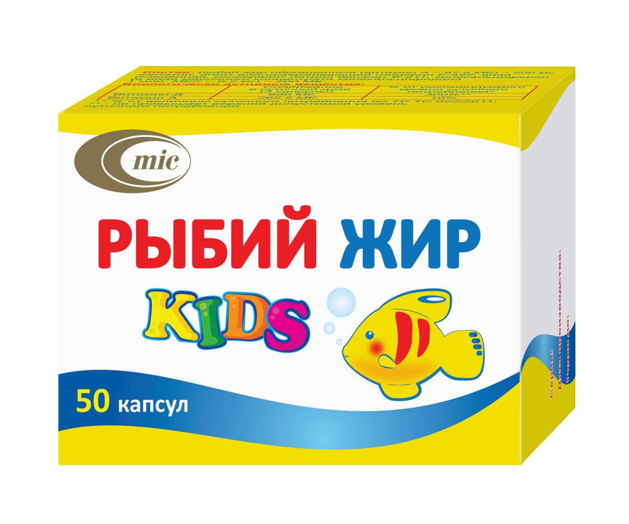 Рыбий жир KIDS БАД капсулы 685мг упаковка №50