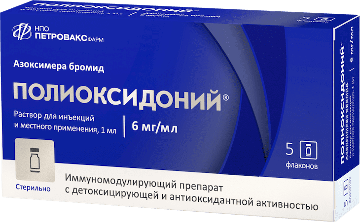 Полиоксидоний р-р для инъекций в/в, в/м 6мг/мл 1мл флакон №5