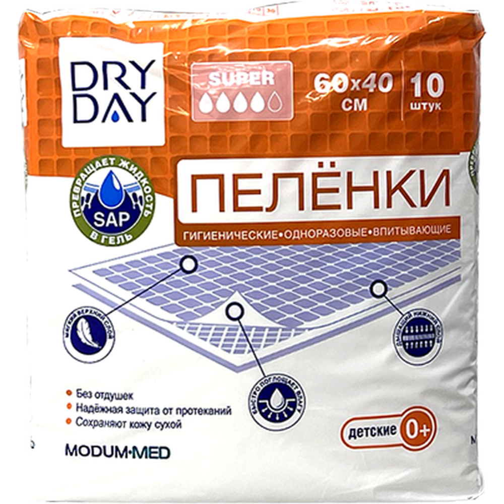 Пеленки впитывающие детские DRY DAY 0+ Super 60*40см упаковка №10