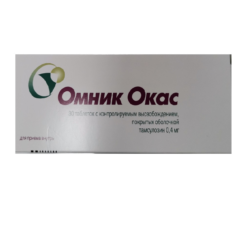 Омник Окас таблетки с контрол. высвоб., п/о 0,4мг упаковка №30