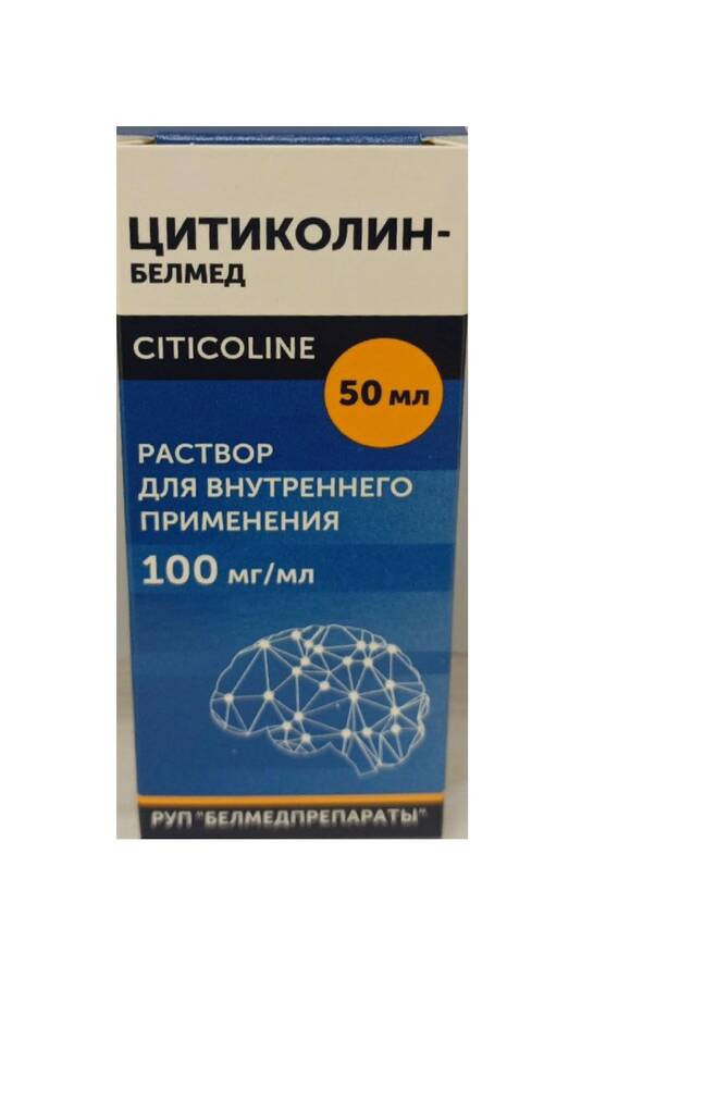 Цитиколин-Белмед р-р для приема внутрь 100мг/мл 50мл флакон в к-те со шприцем-дозатором №1