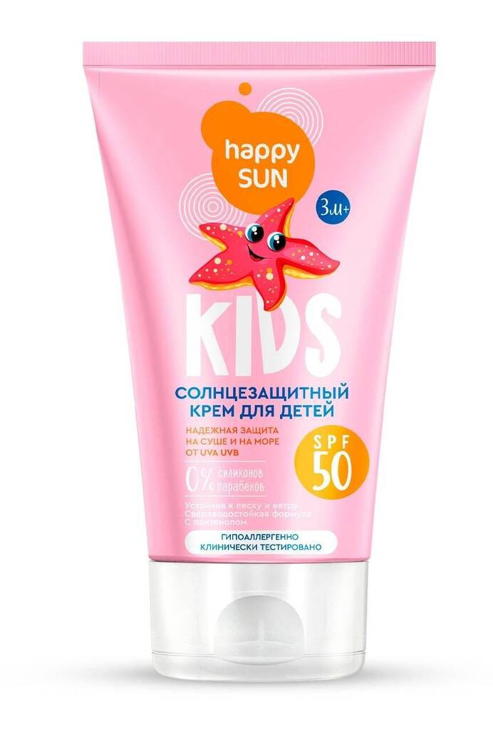 Крем солнцезащитный HAPPY SUN для детей SPF 50+ 150мл №1