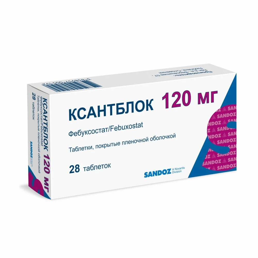 Ксантблок таблетки п/о 120мг упаковка №28