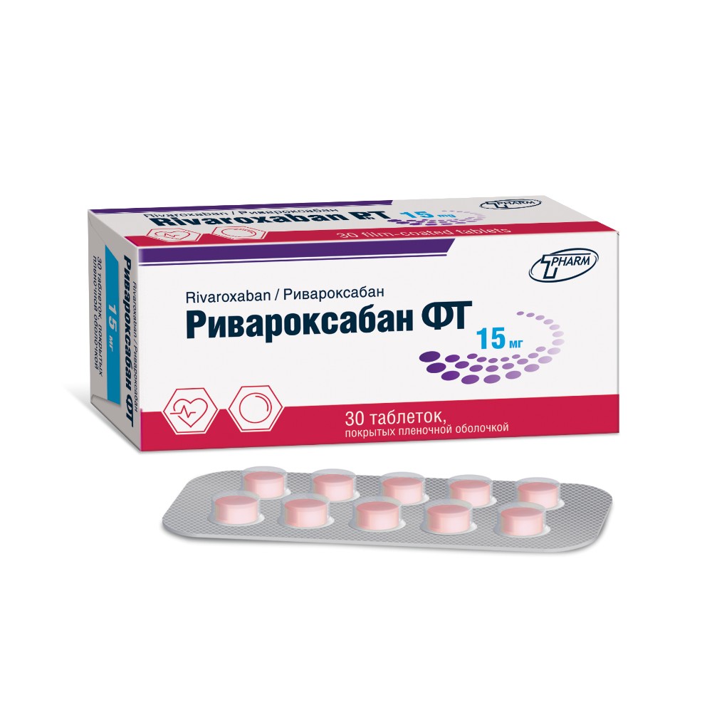 Ривароксабан ФТ таблетки п/о 15мг упаковка №30