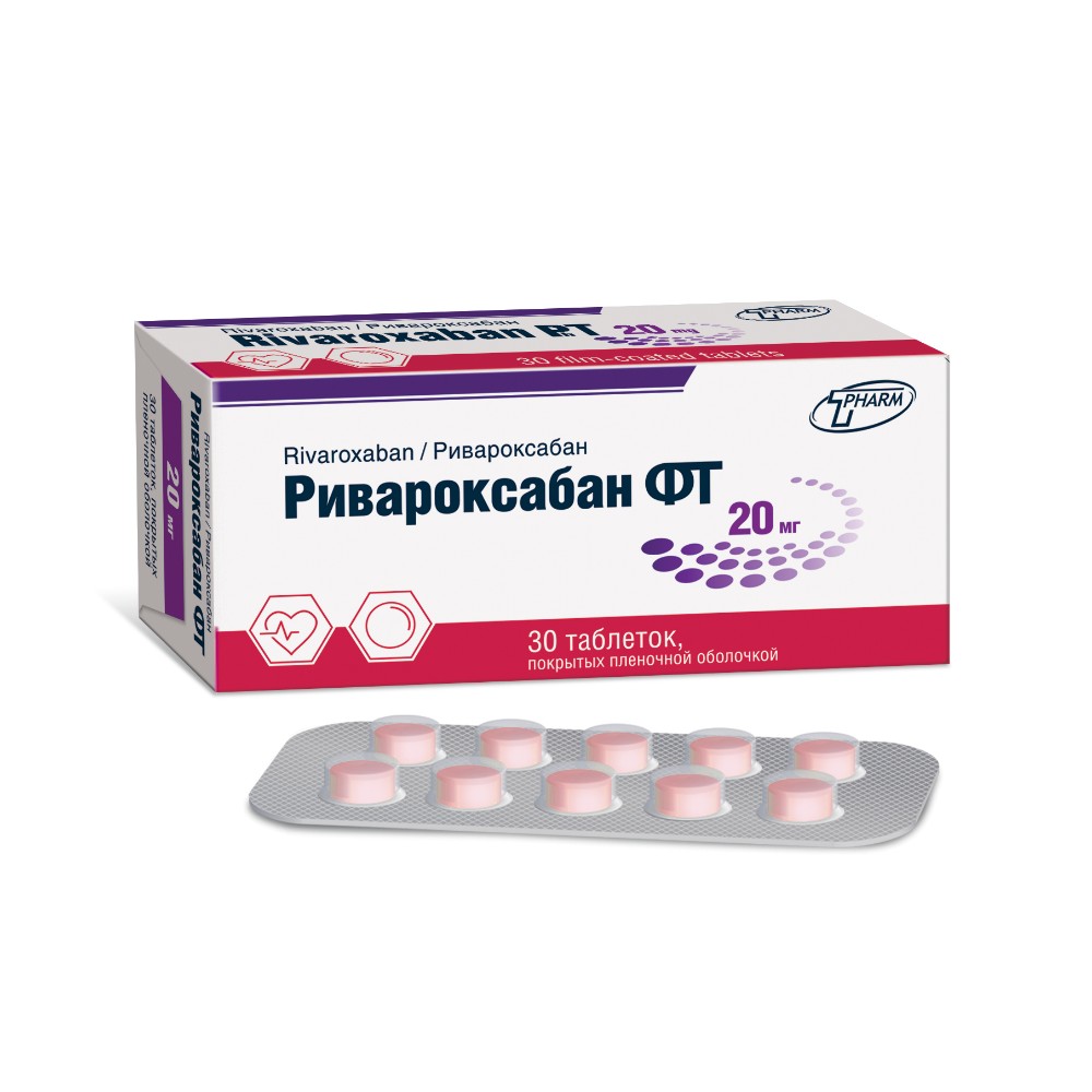 Ривароксабан ФТ таблетки п/о 20мг упаковка №30