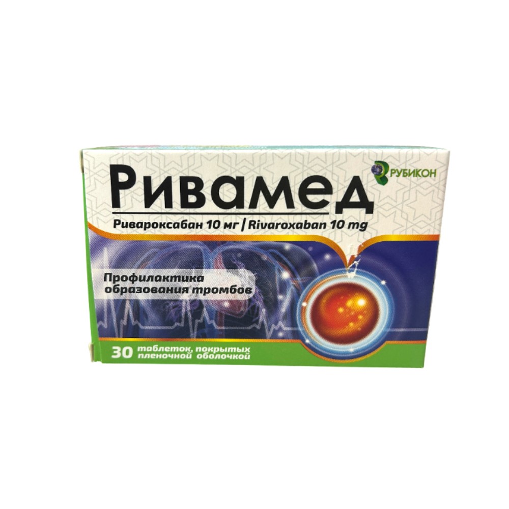 Ривамед таблетки п/о 10мг упаковка №30