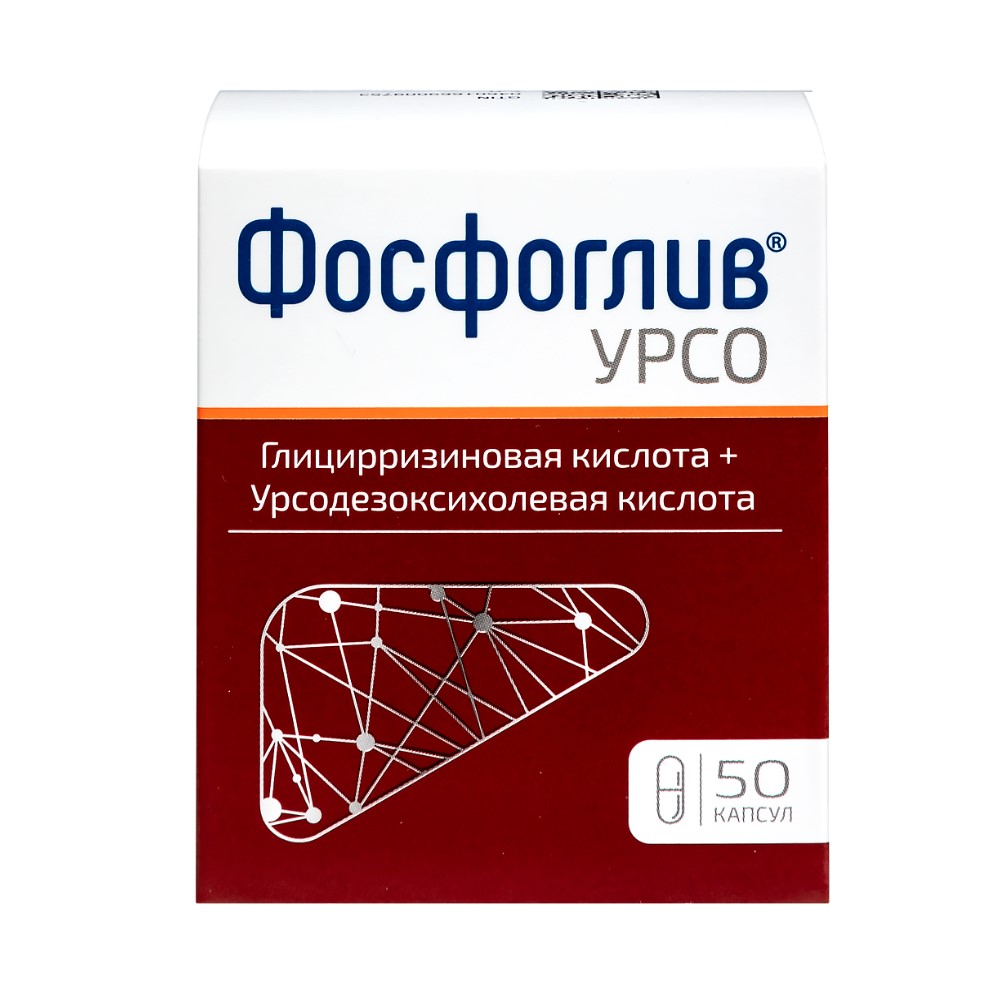 Фосфоглив УРСО капсулы 250мг 35мг упаковка №50