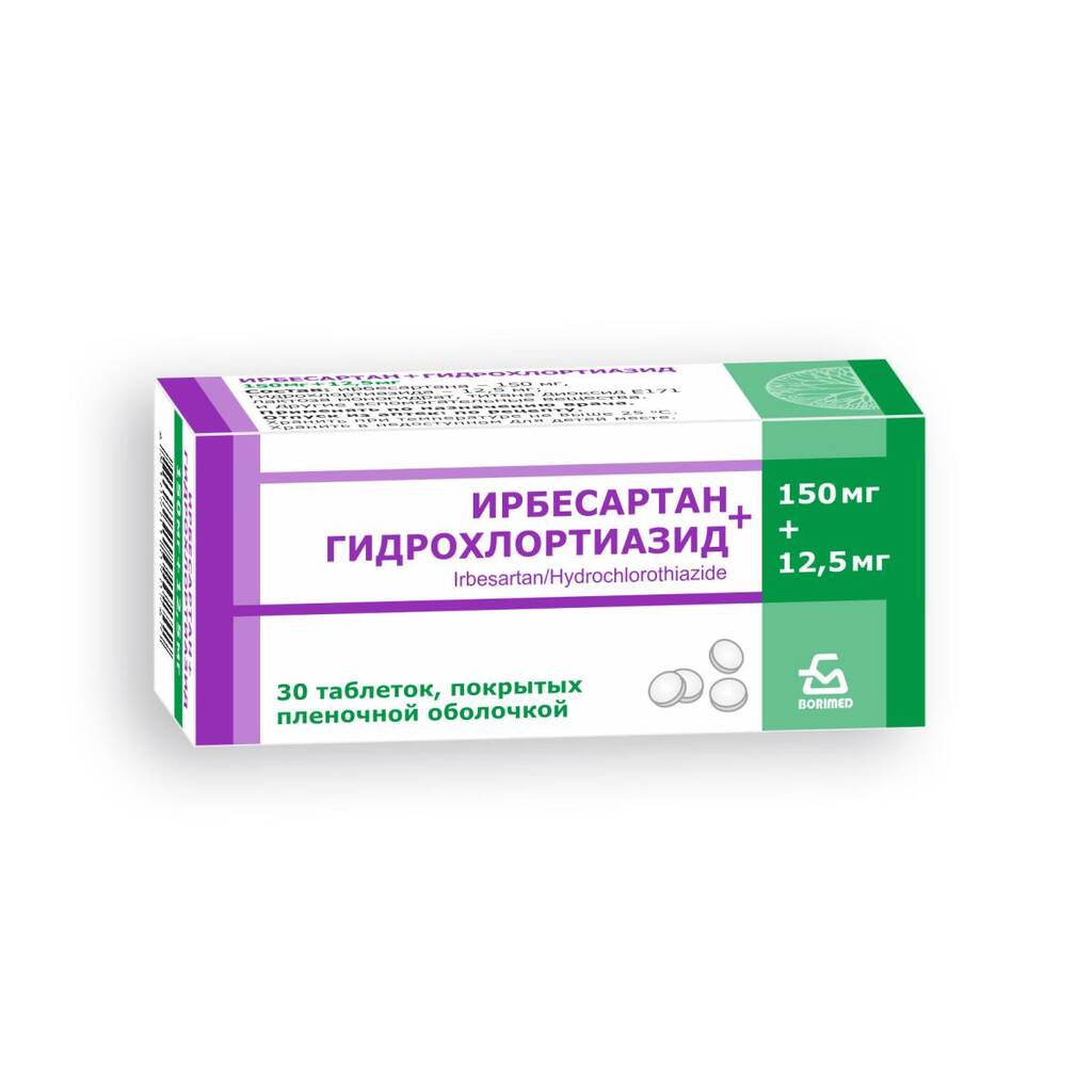 Ирбесартан+Гидрохлоротиазид таблетки п/о 150мг 12,5мг упаковка №30