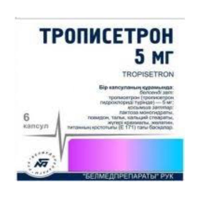 Трописетрон капсулы 5мг упаковка №6