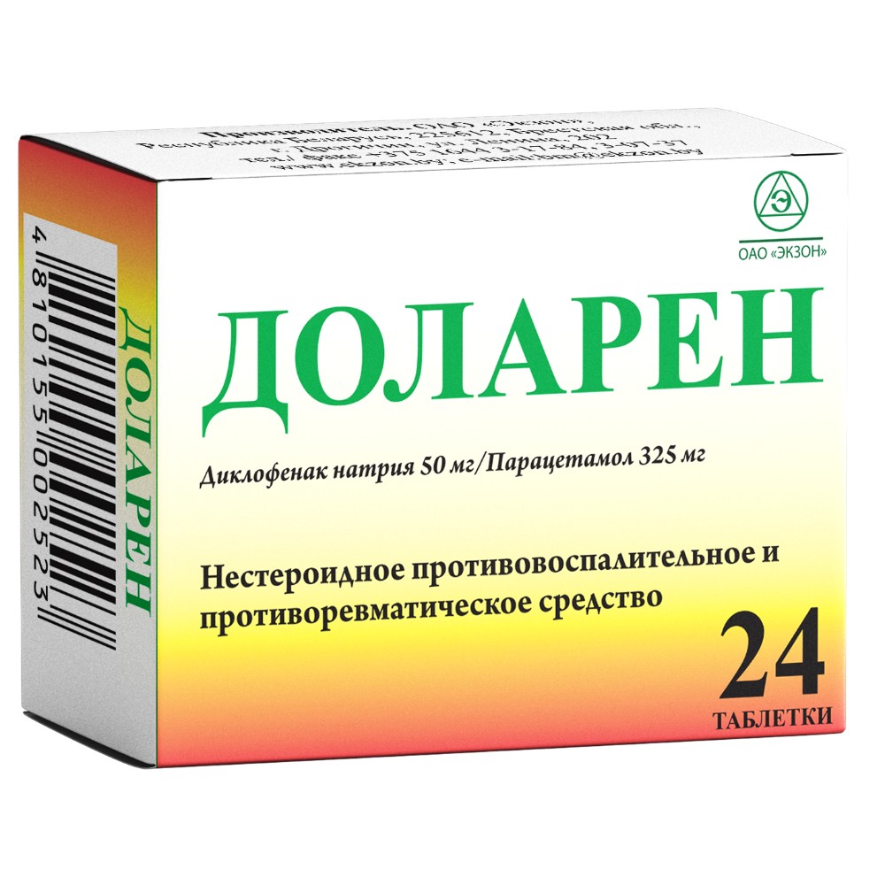 Доларен таблетки 50мг 325мг упаковка №24