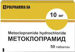 Метоклопрамид таблетки 10мг упаковка №50