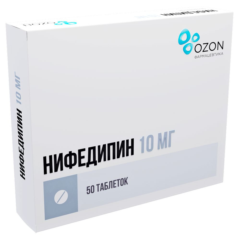 Нифедипин таблетки п/о 10мг упаковка №50