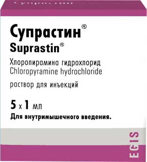 Супрастин р-р для инъекций 20мг/мл 1мл ампулы №5