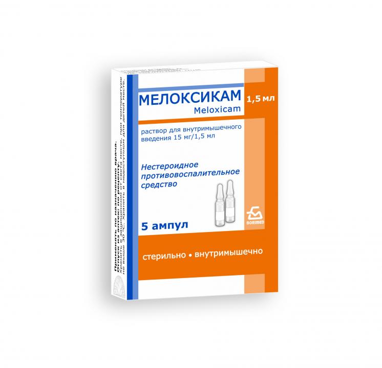 Мелоксикам р-р для инъекций в/м 15мг 1,5мл ампулы №5