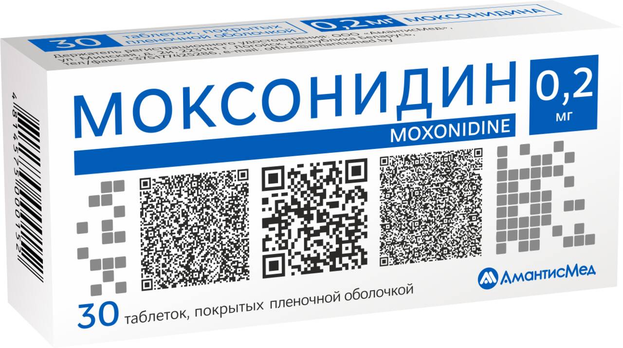 Моксонидин таблетки п/о 0,2мг упаковка №30