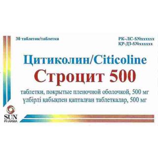 Строцит таблетки п/о 500мг упаковка №30