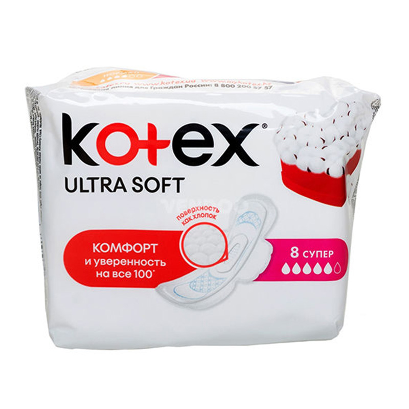 Прокладки гигиенические Kotex Ultra Super мягкая поверхность №8