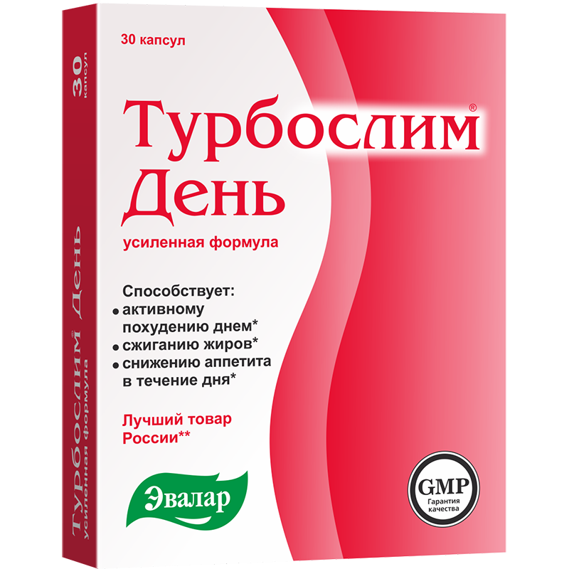 Турбослим день усиленная формула капсулы БАД 0,3г упаковка №30