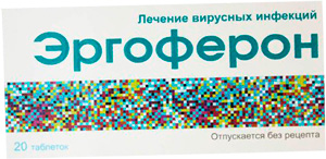 Эргоферон таблетки для рассасывания гомеопатические упаковка №20
