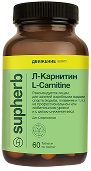 L-Карнитин  таблетки БАД 1300мг упаковка №60