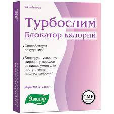 Турбослим блокатор калорий таблетки БАД 0,56г упаковка №40