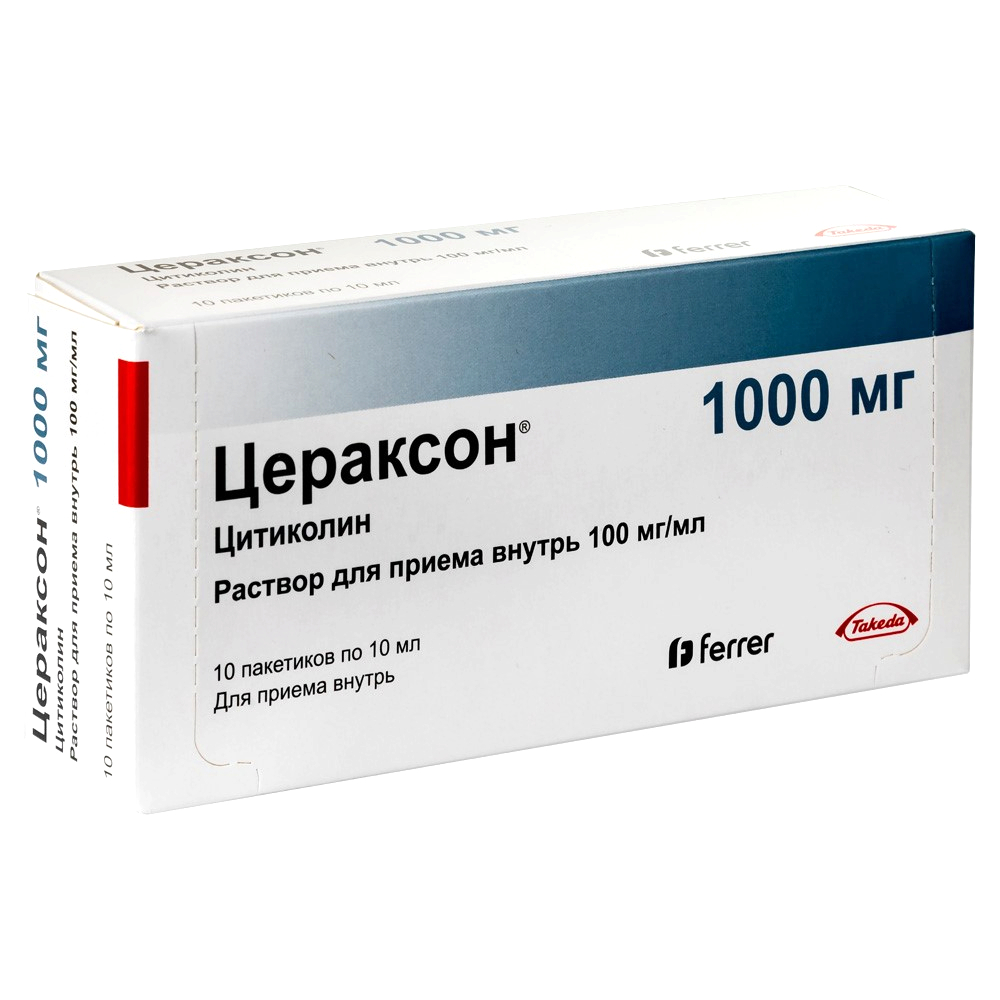 Цераксон р-р для приема внутрь 100мг/мл 10мл пакет №10